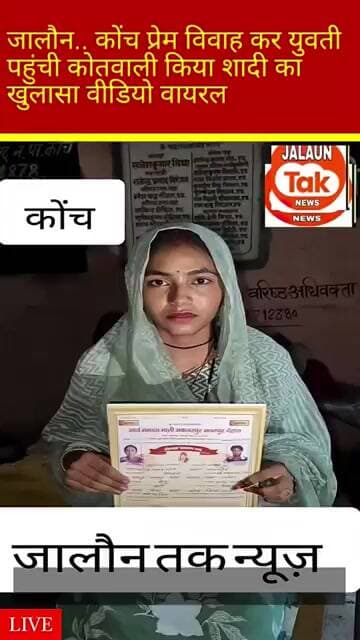 konch yuvti ne kiya पprem vivah