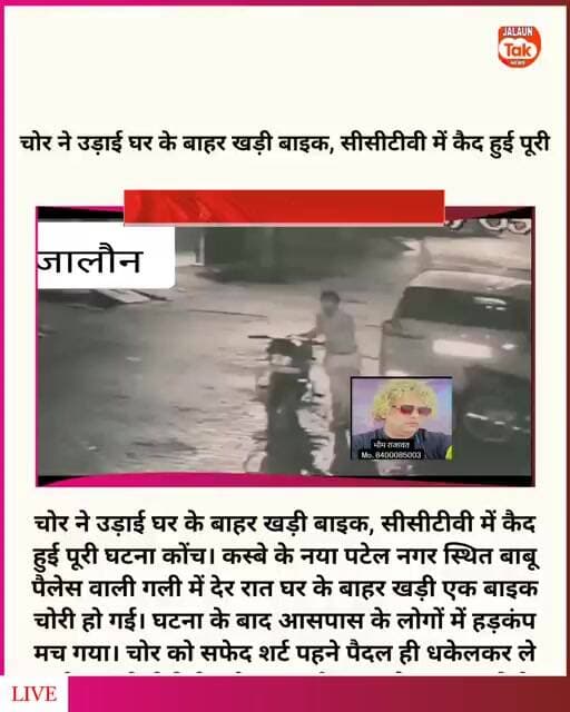 konch bike chori