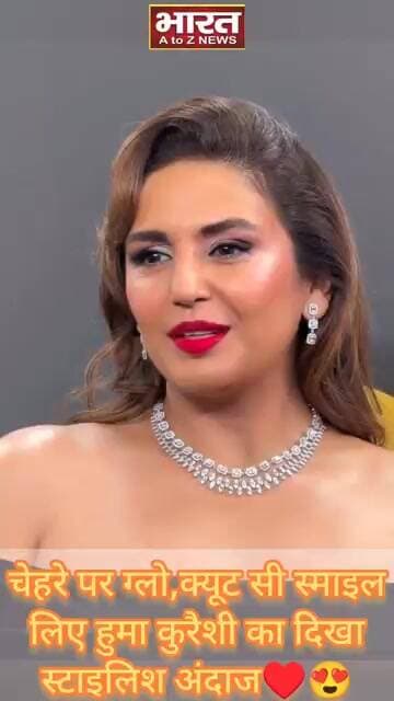 चेहरे पर ग्लो,क्यूट सी स्माइल लिए हुमा कुरैशी का दिखा स्टाइलिश अंदाज♥️😍