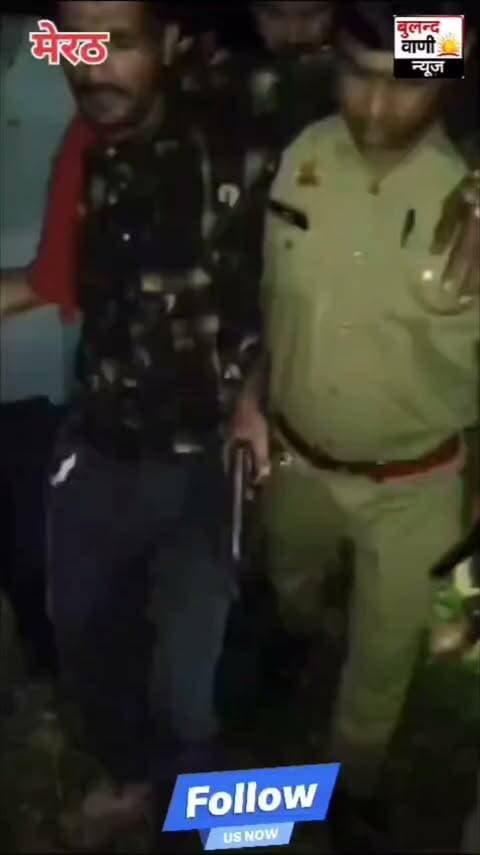 #मवाना में पुलिस मुठभेड़, गौकशी का आरोपी गोली लगने से घायल #न्यूज़
मेरठ। थाना मवाना क्षेत्र में देर रात गौकशी की तैयारी कर रहे बदमाशों और पुलिस के बीच मुठभेड़ हो गई। पुलिस की जवाबी कार्रवाई में आरोपी बिलाल के पैर में गोली लग गई, जिसके बाद उसे घायलावस्था में गिरफ्तार कर सीएचसी मवाना भेजा गया। उसका साथी भूरा उर्फ जावेद अंधेरे का फायदा उठाकर फरार हो गया।
पुलिस ने मौके से एक बछड़ा, अवैध तमंचा, कारतूस, दो छुरी, सुम्मा और दाब बरामद किया है। फरार आरोपी की तलाश में पुलिस द्वारा लगातार कॉम्बिंग की जा रही है।