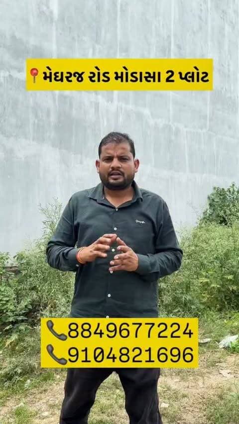 #megaraj road plots #modasa #realestate #properties #plot