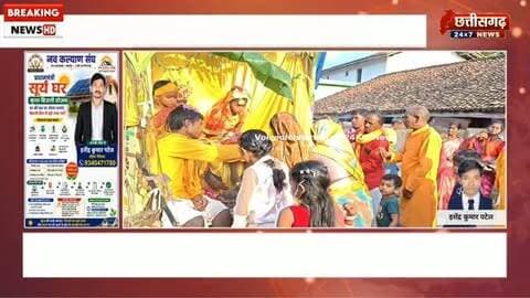 कोंडागांव श्रीकृष्ण जन्माष्टमी पर भक्तिमय हुआ मुलमुला, जय कन्हैया लाल के जयकारों से गूंजा गांव।
कृष्ण मंदिर में उमड़ा आस्था का सैलाब, राधा-कृष्ण की वेशभूषा में सजे नन्हे-मुन्ने; भव्य शोभायात्रा और दही-हांडी ने बढ़ाया उत्साह।
#जन्माष्टमी #कृष्णाष्टमी #मटकाफोड़ #कोंडागांवन्यूज़ #मुलमुला