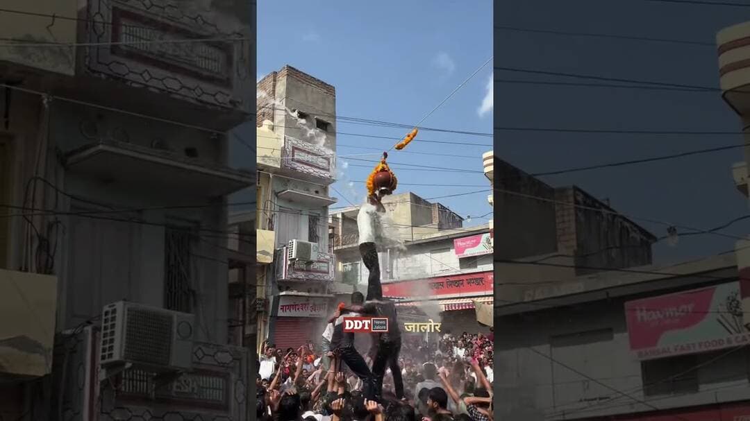 #जालोर #दही_हांडी