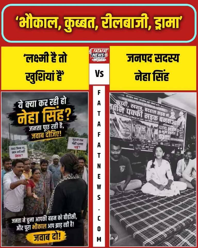 छत्तीसगढ़ के सूरजपुर जिले के भटगांव विधानसभा अंतर्गत ग्राम पंचायत परसिया में बदहाल और कच्ची सड़क को लेकर ग्रामीणों का अनिश्चितकालीन धरना व भूख हड़ताल जारी है। 3 सितंबर से शुरू हुए इस प्रदर्शन में स्थानीय जनपद सदस्य नेहा सिंह ग्रामीणों के साथ मंच पर डटी हुई हैं। सड़क की इस मांग को लेकर अब क्षेत्र में सियासी घमासान छिड़ गया है। सोशल मीडिया पर एक वीडियो जारी कर प्रदर्शन को "ड्रामा और रीलबाजी" बताते हुए आरोप लगाया गया कि कैबिनेट मंत्री लक्ष्मी राजवाड़े के प्रयासों से सड़क का प्रस्ताव लगभग स्वीकृत हो चुका है, लेकिन तात्कालिक राहत के लिए मुरूम डलवाने के बजाय जनता को भूख हड़ताल पर बैठाया जा रहा है।
इसके पलटवार में जनपद सदस्य नेहा सिंह ने भी वीडियो जारी कर मंत्री पर सीधा निशाना साधा। उन्होंने कहा कि प्रदर्शन को ड्रामा बताने वाले खुद मौके पर आकर ग्रामीणों की सुध लें और लिखित प्रमाण दें कि सड़क स्वीकृत हो चुकी है। उन्होंने सवाल उठाया कि जब ग्रामीण सालों से सड़क के लिए दर-दर भटक रहे थे, तब जनप्रतिनिधि क्या कर रहे थे? मंत्री बनाम जनपद सदस्य के इस जुबानी टकराव के बीच खराब सड़क की मार झेल रहे ग्रामीणों की निगाहें अब पक्की सड़क के ठोस समाधान पर टिकी हैं।
#Chhattisgarh #Surajpur #Bhatgaon #LaxmiRajwade #RoadProtest #ViralNews #GraminSamasya #BreakingNews #FatafatNews