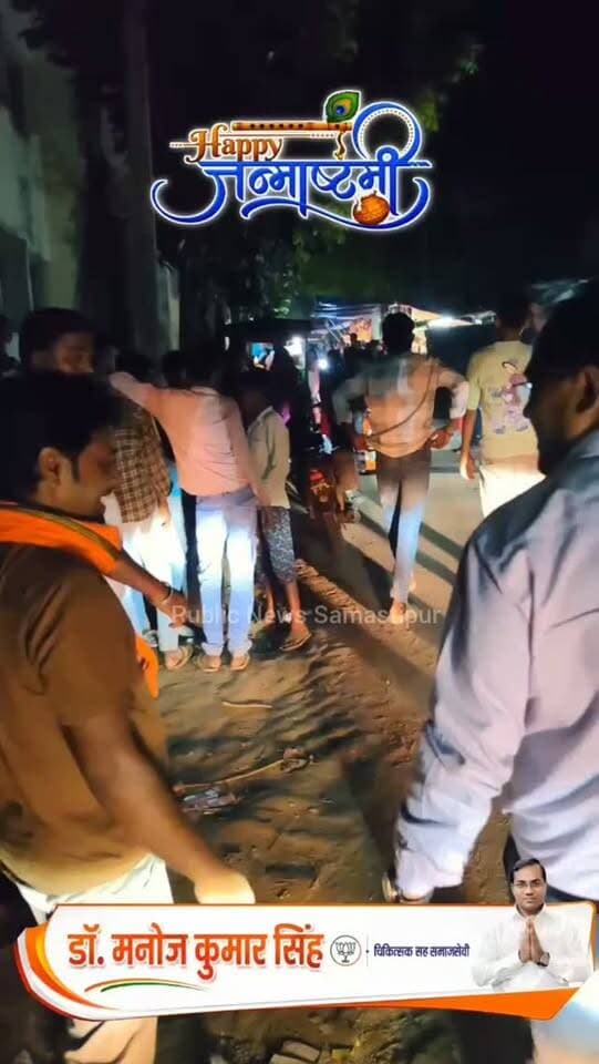 कृष्ण जन्माष्टमी का अद्भुत नजारा #samastipur #bihar #viral #trendingreels #trendingnow