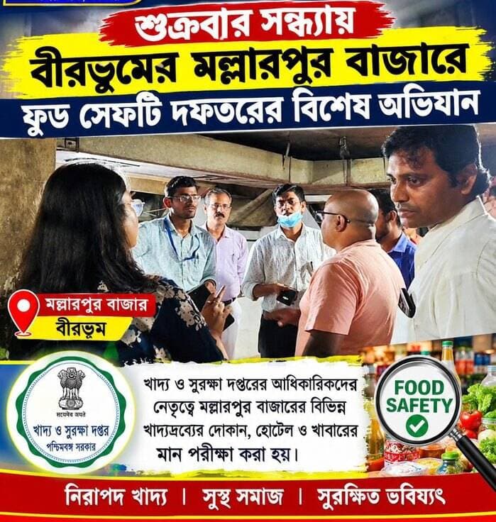 *মল্লারপুর বাজারে ফুড সেফটি দফতরের বিশেষ অভিযান, মেয়াদোত্তীর্ণ খাবার ফেলে দেওয়ার নির্দেশ*
#মল্লারপুর #ফুড #সেফটি #অভিযান #নির্দেশ
#BREAKING #BreakingNews #HeadlineNews #LatestNews #LocalNews #Headlines #public #food #foodsafety #FoodSafetyAlert #raid #police #investigation #BirbhumDistrict #latest #LatestUpdate #UpdateNews #Update #mollarpur #mollarpurnews #foodlover #highlightseveryone #highlights #highlits #followerseveryone #follow #follower #viral