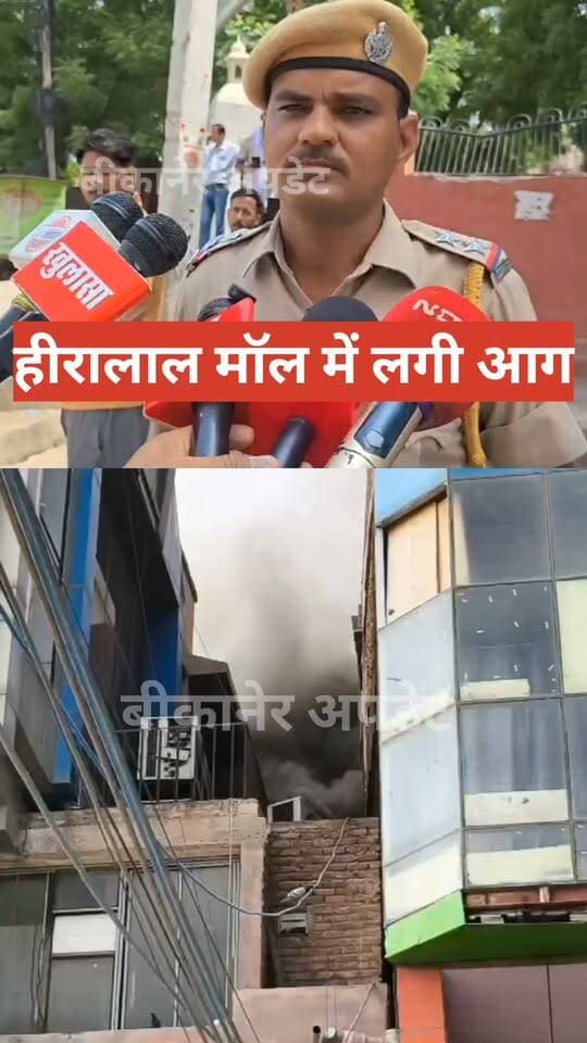बीकानेर के मॉल में लगी भीषण आ*ग, मॉल को करवाया गया खाली
स्टेशन में सामने मौजूद मॉल में आ*ग,
किचन में आग लगने की बात सामने आ रही, आग ने लिया विकराल रूप
आ*ग की सूचना मिलते ही दमकल की गाड़ियां मौके पर पहुंचीं
थानाधिकारों विक्रम तिवारी सहित पुलिस और प्रशासन की टीम भी मौके पर पहुंची, मॉल को कराया गया खाली
आ*ग पर काबू पाने के प्रयास लगातार जारी
सुरक्षा के लिहाज से रेस्क्यू ऑपरेशन चलाया जा रहा, लोगों को सुरक्षित बाहर निकाला गया
फिलहाल आ*ग लगने के कारणों और नुकसान का आकलन किया जा रहा है
मौके पर पुलिस-प्रशासन और दमकल की टीमें मौजूद
#bikaner #aag #rajasthan #police #bikaner_update