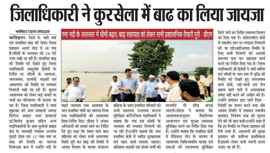 Information & Public Relations Department, Government of Bihar Disaster Management Department Govt. of Bihar