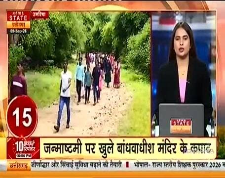 जंगलों के बीच बान्धवाधीश...