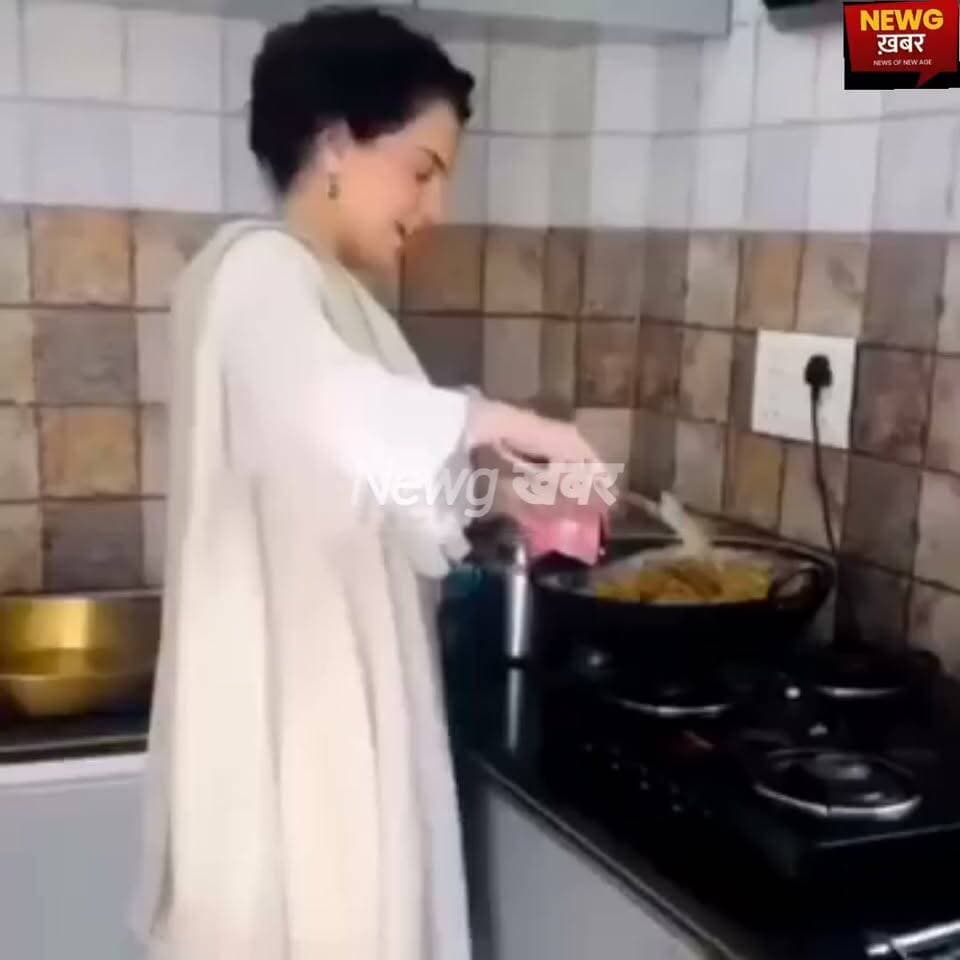 मंडी की संसद एवं सिने अभिनेत्री कंगना रानाउत का जन्माष्टमी पर भोग बनाते हुए का वीडियो
- गैस के चूल्हे में आग ना जली होने पर लोग ले रहे चुटकियां
- वीडियो वायरल