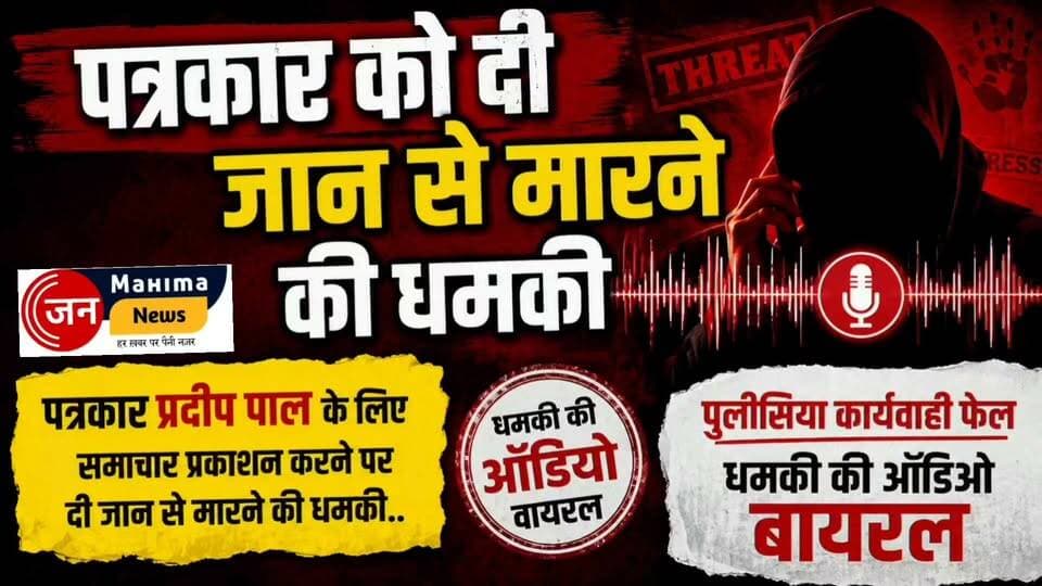 #बदायूँ स्वास्थ्य विभाग का फेल सिस्टम #योगीसरकार को बदनाम करने मे कोई कोरी कसर नहीं छोड़ रहा है.. वजीरगंज सरकारी अस्पताल मे खराब मशीन की खबर लिखने पर बौखलाए #टेक्निशियन के सिर पर सवार हुआ भूत. पत्रकार को दे दी जान से मारने की धमकी.... आखिर क्या स्वास्थ्य विभाग प्रदेश की योगी सरकार को लगातार बदनाम करने की कोशिस मे लगा हुआ है... यह खराब सिस्टम कोई #वजीरगंज का ही नहीं है.. पूरे जनपद मे यही हाल है.. यही नहीं #विकासशर्मा cmo ने जब जनपद की कमान संभाली तो लोगो को लगा की अब ठीक होगा.. पर कुछ दिनों के बाद सिस्टम मे दीमक लग गयी और सिर्फ एक ही बात आयी सामने सिर्फ रुपया.... गोपनीय सूत्रों के मुताबिक #cmo के द्वारा समस्त #MOICसेकुछडिमांड की गयी थी.. सभी प्रभारी एक हुए तो CMO ने अपनी बात बापस ली तब मामला हुआ शांत.... सुनिए किस प्रकार है हौसले बुलंद....
#highlight #hinglightchallenge #toptrending #cmobadaun #viralreelschallenge #HindiNews #couponcommunity #cmup #BrijeshPathak #Helthministry #badaunnews #badauncity #svasthybibhag #janmahimanews #wajirganj