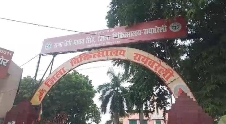 नहीं थमने का नाम ले रहा है एमरजेंसी में बाहर का इंगजेक्शन लिखने का सिलशिला 🖊️🖊️🖊️🖊️🖊️🖊️🖊️🖊️
जहाँ एक तरफ उत्तर प्रदेश स्वास्थ्य विभाग को लेकर के लाख दावे करती है वहीं अगर रायबरेली जिला अस्पताल इमरजेंसी की बात की जाए तो लगातार नहीं थमने का नाम ले रहा है बाहर का इंजेक्शन लिखने का सिलसिला आए दिन सोशल मीडिया पर वीडियो हुआ करती है वायरल इमरजेंसी में तैनात डॉक्टर अतुल पांडे के द्वारा बाहर का लिखा गया इंजेक्शन जब मीडिया ने इस मामले की जानकारी करनी चाहिए तो डॉक्टर अतुल पांडे के द्वारा वहां पर तैनात गार्ड के द्वारा पत्रकार को वीडियो बनाने से रोका गया आपको बता दे इससे पहले भी सोशल मीडिया पर लगातार बाहर के इंजेक्शन लिखने के मामले देखने को मिलते हैं लेकिन वही स्वास्थ्य विभाग किस तरीके पलीता लगाने का कार्य कर रहा है वीडियो में साफ देख सकते हैं सवालिया निशान उठकर यह आ रहे हैं कि जिला अस्पताल में तैनात सी एम एस आखिरकार क्यों नहीं करते हैं कोई कार्यवाही जहां एक तरफ स्वास्थ्य विभाग के मंत्री बृजेश पाठक का रायबरेली का आगमन बना रहता है वही जब स्वास्थ्य विभाग के मामले मीडिया सामने रखती है तो उसके बावजूद भी नहीं होती है कोई कार्यवाही अब देखने वाली बात या होगी कि नवागंतुक सीएमओ रायबरेली में तैनात होने के बाद स्वास्थ्य विभाग को कितना बेहतर करेंगे यह तो आने वाला समय तय करेगा इस मामले को लेकर के जिला अस्पताल के सीएमएस से जब बात की गई तो उन्होंने मीडिया से बयान में बताया कि इमरजेंसी में कोई वीडियो नहीं बना सकता है यदि अगर कोई मामला है तो मेरे संज्ञान में आप लोग दें और जब इमरजेंसी में तैनात ईयमओ डॉ अतुल पांडे के बारे में पूछा गया कि अभी हाल ही में इमरजेंसी में बाहर का इंजेक्शन का वीडियो अतुल पांडे का वायरल हुआ था आपके संज्ञान में होगा पूरा मामला तो उन्होंने बताया कि हां मेरे संज्ञान में है और जब दोबारा फिर बाहर का इंजेक्शन लिखने की बात कही गई तो सीएमएस ने बताया कि आपने मामले को संज्ञान में दिया है कार्रवाई की जाएगी