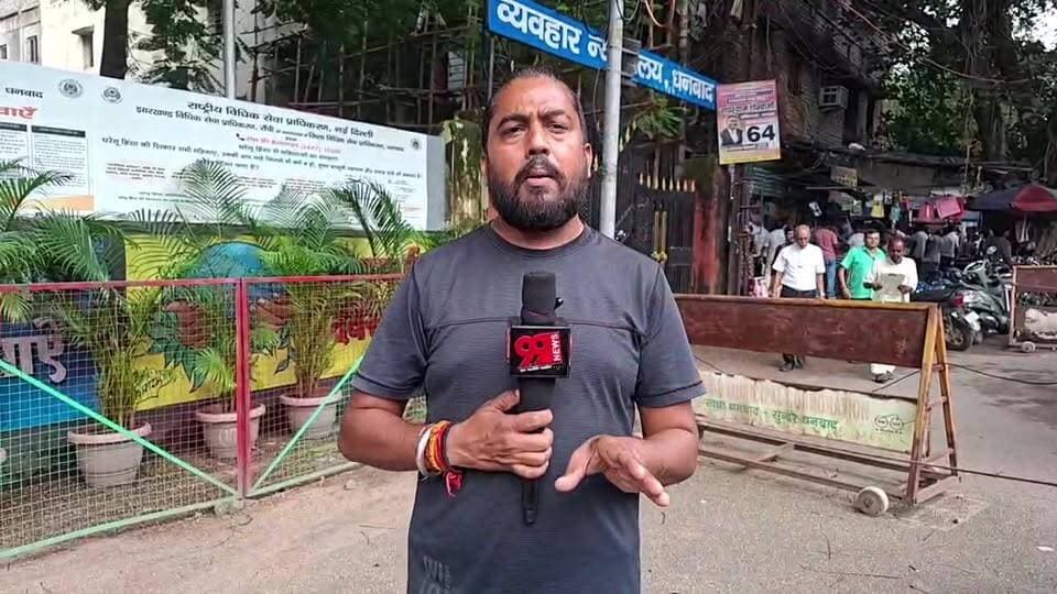 धनबाद, बड़ी खबर रंजय सिंह हत्याकांड को लेकर धनबाद कोर्ट ने जजमेंट को टाल दिया गया है तारीख कुछ ही घंटों के बाद के निर्धारित की जाएगी। देखिए 99 न्यूज पर लाइव एक्सक्लूसिव
#ranjayhatyakand
#dhanbadcourt
#dhanbadpolice
#jharkhandpolice
#court