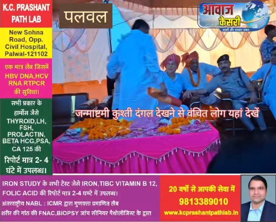 श्री कृष्ण जन्माष्टमी के दिन 4 सितंबर को सेक्टर 12 पलवल में हुए कुश्ती दंगल में खुद जाकर कुश्तियों का आनंद लेने से वंचित रहे लोग यहां दंगल स्थल पर मंच तथा सामने चल रही कुश्तियां का आनंद ले सकते हैं--पहलवानों तथा व्यवस्था सम्बन्धी सुझाव और विचार हमारे साथ साझा करें-