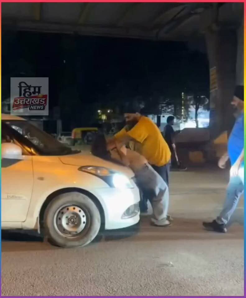 **दिल्ली की बताई जा रही घटना का वीडियो वायरल
सड़क पर महिला और कुछ लोगों के बीच विवाद व हाथापाई का वीडियो सोशल मीडिया पर वायरल हो रहा है। घटना को दिल्ली का बताया जा रहा है, हालांकि इसकी आधिकारिक पुष्टि नहीं हुई है।
महिला सुरक्षा को लेकर एक बार फिर सवाल खड़े हो रहे हैं।
प्रशासन से ऐसे मामलों में सख्त कार्रवाई और महिलाओं की सुरक्षा सुनिश्चित करने की मांग उठ रही है।**
#दिल्ली
