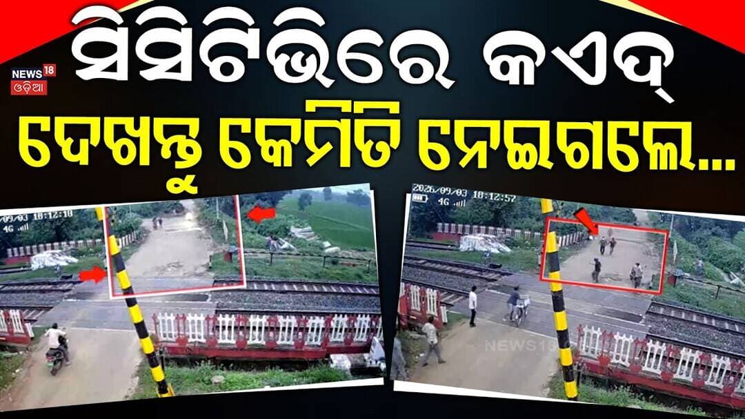 ଝିକିନେଲେ ସୁନା ! Gold Chain Robbery in Broad Daylight: 2 Women Targeted in Subarnapur | CCTV Footage