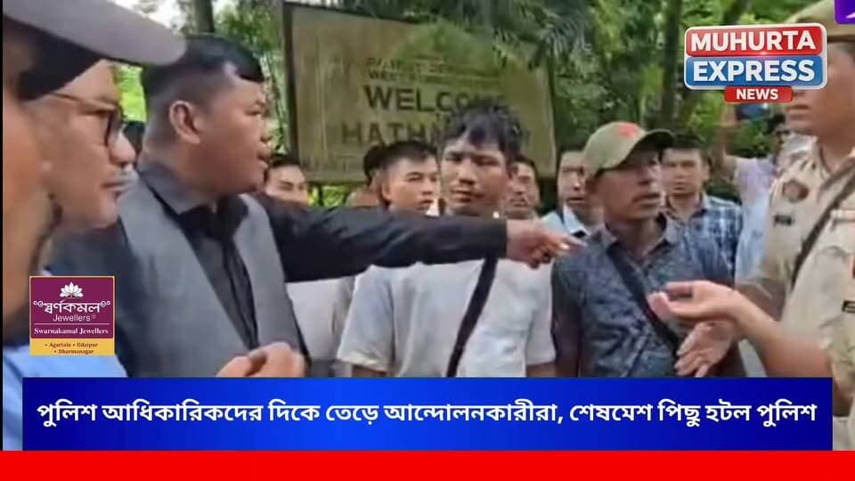 পুলিশকে উদ্দেশ্য করে বিতর্কিত মন্তব্য ! আত্মসমর্পণকারী নেতাদের গুলি মারো, গুলি মারো” !
