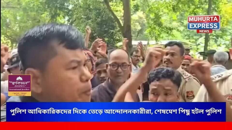 অবরোধস্থলে হঠাৎ উত্তেজনা! পুলিশ আধিকারিকদের দিকে তেড়ে আন্দোলনকারীরা, শেষমেশ পিছু হটল পুলিশ।