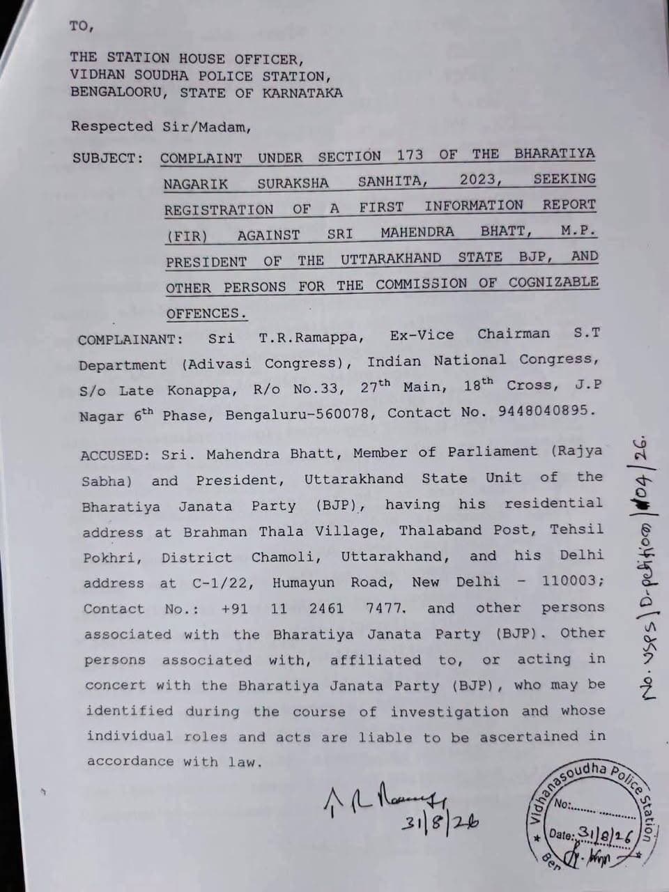 हल्द्वानी शुद्धिकरण में FIR पर FIR !
उत्तराखंड भाजपा प्रदेश अध्यक्ष महेंद्र भट्ट और अन्य के खिलाफ बेंगलुरु में FIR ! SC -ST एक्ट के तहत मुकदमा दर्ज