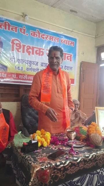 शिक्षक दिवस के अवसर पर राष्ट्रीय कवि देव कृष्ण व्यास की शानदार कविता... सुनिए...