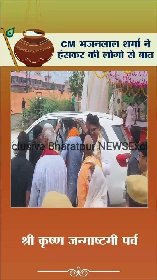 सीएम भजनलाल शर्मा का यही अंदाज दिल जीत लेता है...!