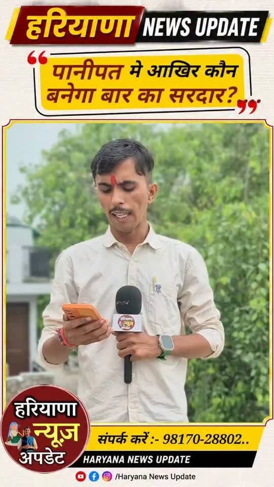 #panipat मे आखिर कौन बनेगा बार का सरदार? किसके सर सजेगा ताज?
#barcouncilpanipat Jitender Kundu