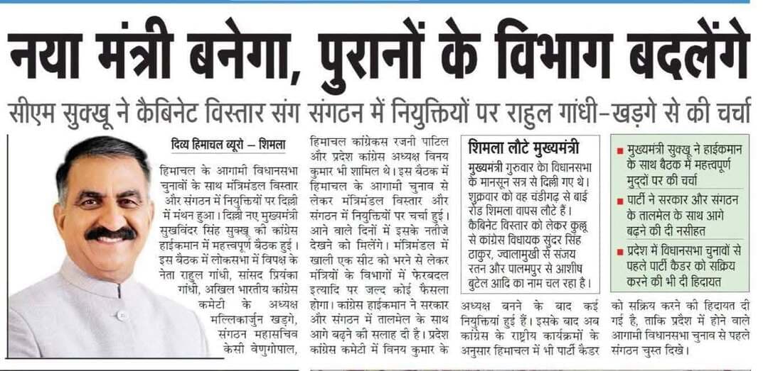 News.. 5 Sep 2026
#Dharamshala #HASOfficer #OshinSharma #SocialMedia #breaking #trending #cmsukhu #jairamthakur #DrRajivBindal #SatpalSatti #VipinSinghParmar #BJP4Himachal #jpnadda #indugoswami #randhirsharma #rktupdatesnews #किन्नौर #himachalpradesh #nationspeaks #transfer #notifications #kangra #Fatehpur #followers #solan #shimla #chamba #mandi #nurpur #kullu