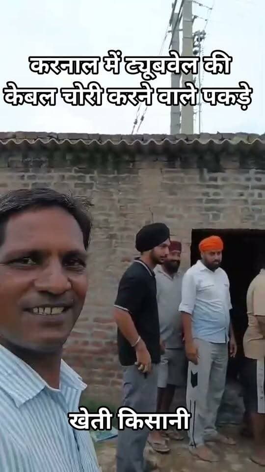*हरियाणा के करनाल जिला के गांव अंनजनथली मे खेतों से तार चोरी करने वाली गेग को गांव वासियों ने पकड़ा*