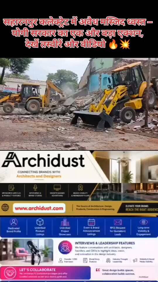 उत्तर प्रदेश (Uttar Pradesh) में बुलडोजर एक्शन (Bulldozer Action) का सिलसिला थमने का नाम नहीं ले रहा है। 🇮🇳
ताज़ा मामला सहारनपुर (Saharanpur) का है, जहाँ कलेक्ट्रेट परिसर (Collectorate Complex) के अंदर बनी एक मस्जिद (Mosque) को प्रशासन (Administration) ने अवैध (Illegal) घोषित कर ध्वस्त (Demolished) कर दिया है। 😱
क्या है पूरा मामला? 🧐
· कार्रवाई कब हुई? – 16 जुलाई को मस्जिद को अवैध घोषित किया गया था, और उसके बाद यह कार्रवाई की गई।
· मस्जिद कमेटी का दावा? – कमेटी ने अपनी दलील में 1911 का बिजली बिल (Electricity Bill) पेश किया – यानी उनका कहना था कि मस्जिद 1911 से मौजूद है।
· प्रशासन का करारा जवाब? – प्रशासन ने कहा कि सहारनपुर में बिजली 1912 में पहुंची थी – यानी 1911 का बिल गलत है! 😨
इस घटना ने क्यों मचाया हड़कंप? 🔥
· यह कार्रवाई "हर जगह अवैध कब्जे (Illegal Occupation) को खाली कराने" की मुहिम का हिस्सा है।
· सोशल मीडिया पर वीडियो (Viral Video) तेज़ी से वायरल हो रहा है – जिसमें बुलडोजर को मस्जिद को गिराते हुए देखा जा सकता है।
· एक ओर मस्जिद कमेटी का 1911 का दावा है, तो दूसरी ओर 1912 का ऐतिहासिक तथ्य।
सवाल – क्या मस्जिद वास्तव में अवैध थी? 🤔
· क्या 1911 का बिल असली था?
· क्या प्रशासन ने सभी कानूनी प्रक्रियाओं (Due Process) का पालन किया?
· क्या यह कार्रवाई न्यायसंगत (Justified) थी?
योगी आदित्यनाथ सरकार ने एक बार फिर अपना "जीरो टॉलरेंस" (Zero Tolerance) का संदेश दिया है – चाहे जो भी हो, अवैध कब्जा बर्दाश्त नहीं किया जाएगा। 🚜💥
👉 www.bharatnamanews.com
#YogiAdityanath #BulldozerAction #Saharanpur #Mosque #IllegalConstruction #UPNews #कानून #व्यवस्था #BharatNamaNews #हिंदीसमाचार #बुलडोजर #अवैधकब्जा #जीरोटॉलरेंस #ViralVideo