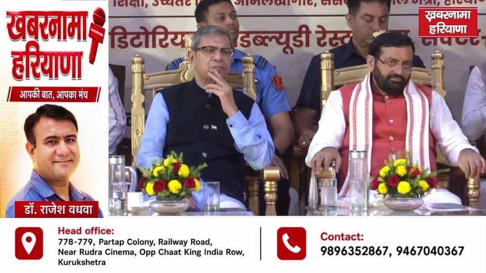 Chief Minister Nayab Singh Saini at State Level Teachers Day Function. (05.09.26)