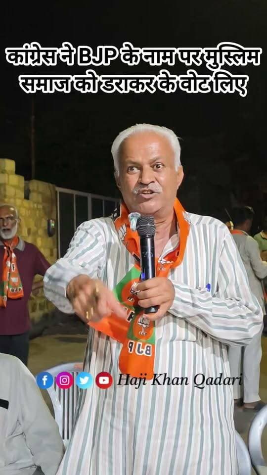 कांग्रेस ने हमेशा से ही BJP के नाम डराकर के मुसलमानों से वोट लिए हैं - पूर्व जिलाध्यक्ष दिलीप पालीवाल।