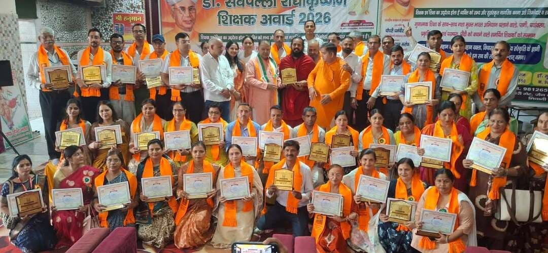 भिवानी में 71 शिक्षकों को मिला सम्मान
डा. सर्वपल्ली राधाकृष्णन का जीवन शिक्षा और युवाओं को रहा समर्पित : विधायक घनश्याम सर्राफ
शिक्षक ही समाज के सच्चे मार्गदर्शक और नींव : चेयरमेन शंकर धूपड़
भिवानी, 05 सितंबर : युवा जागृति एवं जन कल्याण मिशन ट्रस्ट तथा महात्मा ज्योतिबा फुले धर्मार्थ ट्रस्ट के संयुक्त तत्वावधान में शिक्षक दिवस के उपलक्ष्य में भिवानी स्थित हनुमान ढाणी के हनुमान जोहड़ी धाम में राज्य स्तरीय डा. सर्वपल्ली राधाकृष्णन शिक्षक अवार्ड समारोह का आयोजन किया गया। यह कार्यक्रम महंत चरणदास महाराज के सानिध्य में संपन्न हुआ। समारोह में मुख्य अतिथि के रूप में पूर्व मंत्री एवं भिवानी विधायक घनश्याम सर्राफ ने शिरकत की। वही विशिष्ट अतिथि के तौर पर हरियाणा विद्यालय शिक्षा बोर्ड के चेयरमैन शंकर लाल धुपड़ तथा भाजपा जिला अध्यक्ष विरेन्द्र कौशिक शामिल हुए। इस अवसर पर उत्कृष्ट कार्य करने वाले शिक्षकों को सम्मानित किया गया और पर्यावरण संरक्षण का संदेश देते हुए पौधारोपण भी किया गया।
इस बारे में जानकारी देते हुए महात्मा ज्योतिबा फुले धर्मार्थ ट्रस्ट के अध्यक्ष रमेश सैनी, महासचिव विजय सिंहमार पर्यावरण प्रहरी एवं उपाध्यक्ष रिंकू ख्यालीराम ने बताया कि शिक्षा के साथ-साथ जल एवं पर्यावरण संरक्षण व नशा मुक्ति संदेश के साथ-साथ अन्य सामाजिक संदेशों को फैलाने में अग्रणीय रहे 71 गुरूजनों को इस समारोह में सम्मानित किया गया। उन्होंने कहा कि छात्र-छात्राओं का जीवन गढऩे में शिक्षकों की भूमिका अत्यंत महत्वपूर्ण होती है। शिक्षक विद्यार्थियों को सपना देखने के लिए प्रेरित करते हैं और उसे पूरा करने का हौसला देते हैं।
समारोह को संबोधित करते हुए विधायक घनश्याम सर्राफ ने कहा कि पूर्व राष्ट्रपति डा. सर्वपल्ली राधाकृष्णन एक महान दार्शनिक, विद्वान, आदर्श शिक्षक और कुशल राजनेता थे। उन्होंने अपना संपूर्ण जीवन शिक्षा के विस्तार और देश के युवाओं के उज्ज्वल भविष्य के निर्माण के लिए समर्पित कर दिया। शिक्षा के क्षेत्र में उनके अप्रतिम योगदान के कारण ही उनकी जयंती को पूरे देश में शिक्षक दिवस के रूप में सम्मानपूर्वक मनाया जाता है। हरियाणा विद्यालय शिक्षा बोर्ड के चेयरमैन शंकर लाल धूपड़ ने कहा कि शिक्षक ही समाज के सच्चे मार्गदर्शक होते हैं। एक शिक्षित और संस्कारवान समाज की नींव रखने में अध्यापकों का सबसे बड़ा हाथ होता है। शिक्षक दिवस पर आयोजित इस प्रकार के राज्य स्तरीय सम्मान समारोह न केवल शिक्षकों का मनोबल बढ़ाते हैं, बल्कि युवाओं को भी अपनी संस्कृति और मूल्यों से जुडऩे की प्रेरणा देते हैं। शिक्षा और पर्यावरण को एक साथ जोडक़र कार्यक्रम का आयोजन करना समाज हित में एक अत्यंत सराहनीय और अनुकरणीय कदम है। इस अवसर पर सुखबीर धवन, हरेंद्र पूनिया, सुरेंद्र सिवाड़ा, दिनेश दाधीच, सुनील मुनिया, अंकित सिंहमार, लक्ष्मी सैनी, मास्टर धर्मचंद सहित अनेक गणमान्य लोग मौजूद रहे।
बॉक्स
समारोह में ये शिक्षक हुए सम्मानित
कार्यक्रम में अनिता कौशिक, अनिता रानी, बबीता सैन, भूपेंद्र सिंह, दिवाकर वशिष्ठ, दीवान सिंह, डा. अनिता, डा. अशा, डा. नरेंद्र कुमार, डा. राजकुमार मुंढ़ाल, डा. प्रमिला चौधरी, हरीश कुमार, इंदु, जय किशन, जितेंद्र शास्त्री, कमला, कपूर सैनी, कविता शर्मा, मनबीर सिंह, मंजू आनंद, मीनाक्षी, मीनू शर्मा, मीनाक्षी, मीनाक्षी वधवा, मोनिक, कल्पना, सारिका, मुकेशी, नरेश कुमार, नीलम रानी, नीरज शर्मा, प्रदीप कुमार, पवन कुमार, पिंकी तंवर, पूजा रानी, पूनम देवी, प्रतिमा दहिया, प्रवेश, प्रियांशु वशिष्ठ, प्रोमिला, राधा शर्मा, राजकुमार, राजेश मित्तल, राकेश कुमार, रीनू, साधना कामरा, समृद्धि शर्मा, संत कुमार, सरिता ग्रेवाल, सतबीर देहरान, सविता शेखावत, सीमा, सिमता, सुमन, सुमन परमार, सुनैना, सुनील श्योराण, सुनीता, सुनीता देवी, सुनीता कुमार, सुरेश, सुशील कुमार, वैशाली, विद्यानंद को सम्मानित किया गया।