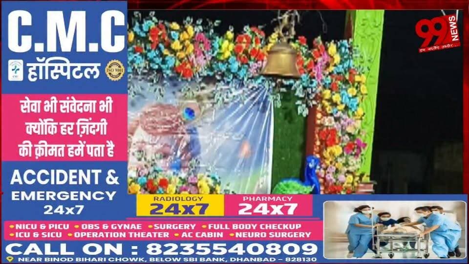 #बोकारो : #धूमधाम से #मनाया #गया #श्रीकृष्ण #जन्मोत्सव, #राधा-#कृष्ण #बने #बच्चों ने #मोहा #मन
