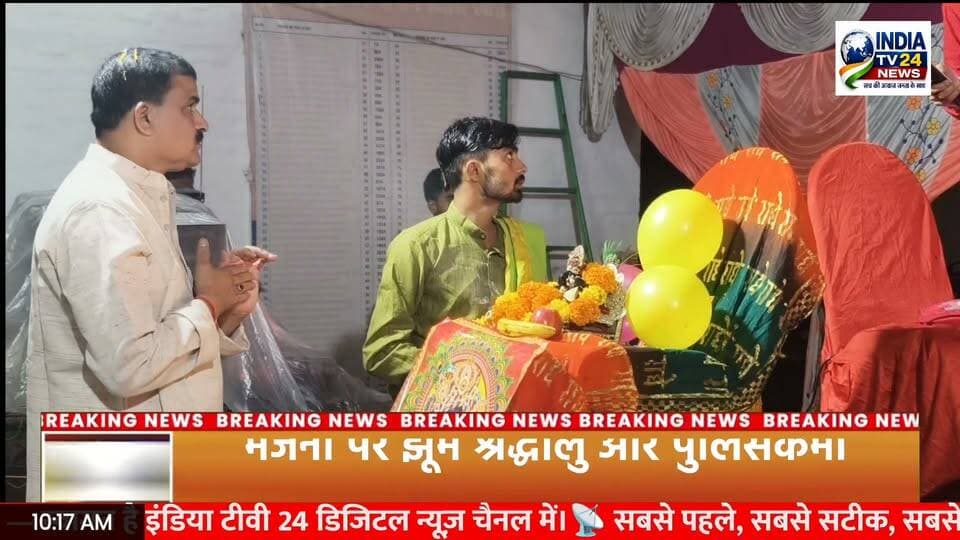 :
मितौली थाने में धूमधाम से मनाई गई श्रीकृष्ण जन्माष्टमी।
#BreakingNews #YogiAdityanath #UpdateNews