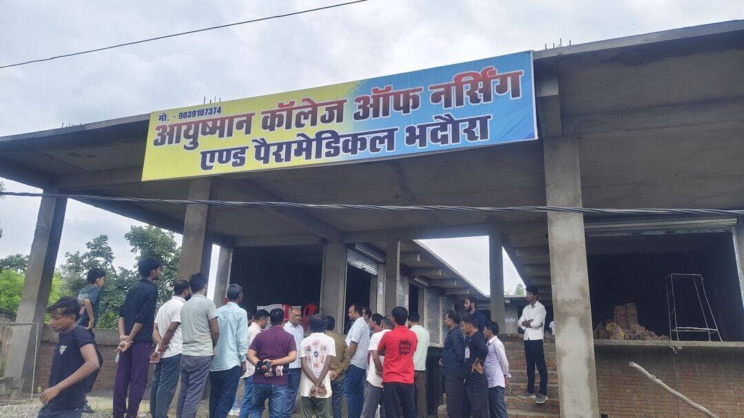 सांसद डॉ. राजेश मिश्रा ने भाजपा में होने का उठाया फायदा, अंडर कंस्ट्रक्शन बिल्डिंग में ही खोल दिया आयुष्मान कॉलेज,मिल भी गई मान्यता, होगा जल्द खुलासा