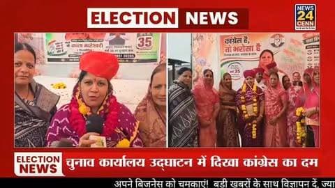 मेड़ता सिटी के वार्ड 35 में कांग्रेस का चुनावी शंखनाद, श्रीकांता माहेश्वरी के कार्यालय उद्घाटन में उमड़ा जनसमर्थन
#MertaCity
#Ward35
#ShrikantaMaheshwari
#Congress
#MunicipalElection2026