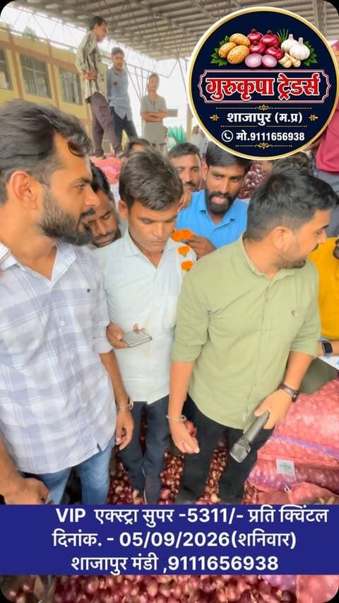#indoremandibhav#shajapurmandibhav#pyaajkabhav#aajakabhav#delhifood