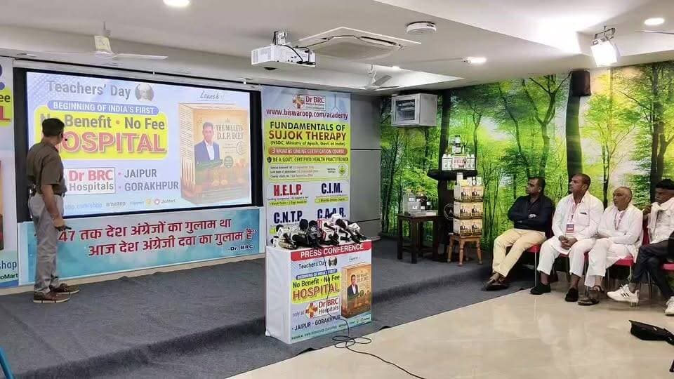 Teachers’ Day पर DR. BRC का CME कार्यक्रम: ‘द फ्यूचर ऑफ हेल्थ केयर’ पर होगी खास चर्चा |
#liveshow #pressconference