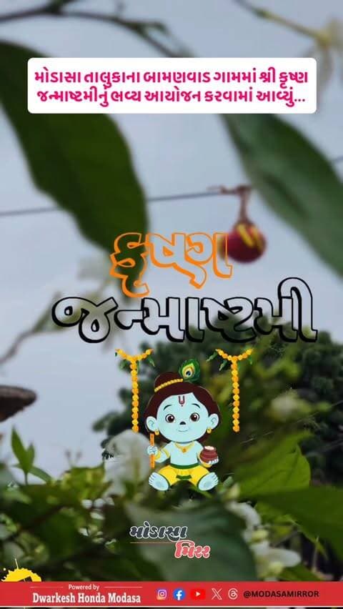#Modasa #modasacity #marumodasa #modasamirror #aravalli