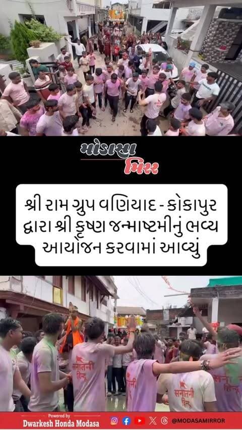 #Modasa #modasacity #marumodasa #modasamirror #aravalli
