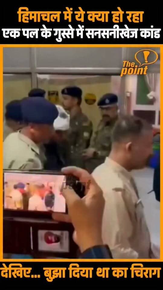 हे राम... हिमाचल में एक और बड़ा कांड, एक पल के गुस्से ने तबाह कर दिया परिवार, एक जीने से गया... 2 परिवारों की जिंदगी बर्बाद हुई...
#himachalpradesh #solan
