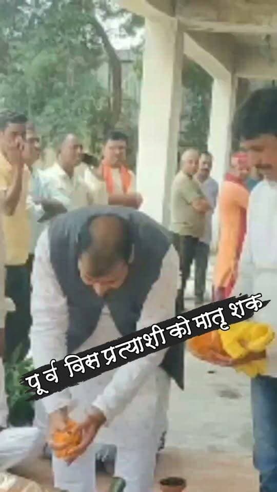 कांग्रेस के पूर्व विस प्रत्याशी को मातृशोक,भाजपा नेता सहित कई लोगों ने दो श्रद्धांजलि #nonfollowersviewers #socialmedia #trendingpost #everyoneシ゚ #fouryouシ #highlightseveryone #fesbookpost #वायरलपोस्ट #fesbookreels #पूर्व #विधानसभा #प्रत्याशी #शोक #शोक_संदेश #श्रद्धांजलि #पलामू #झारखंड