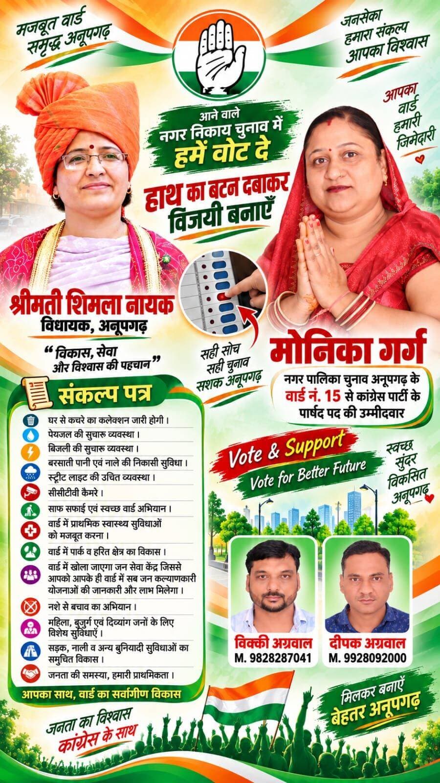 Pls आप सबके सहयोग की आवश्यकता है