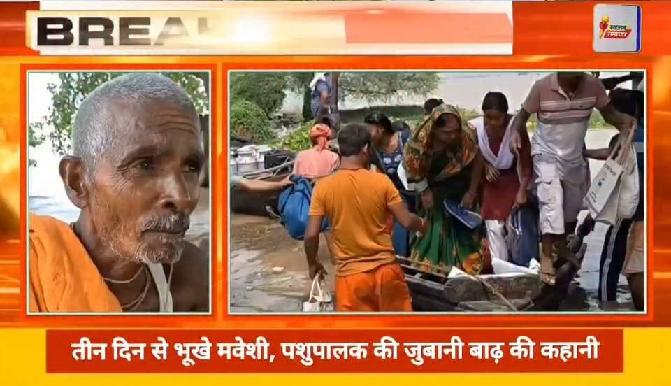 बाढ़ में घिरा जनजीवन, न राहत,न सहारा, सिर्फ प्रशासनिक दावे #Bihar #Begusarai #Lakhisarai #साम्हो #सूर्यगढ़ा #Flood #LivestockFarmer