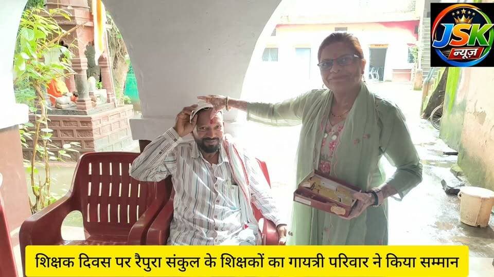 शिक्षक दिवस पर रैपुरा संकुल के शिक्षकों का गायत्री परिवार ने किया सम्मान