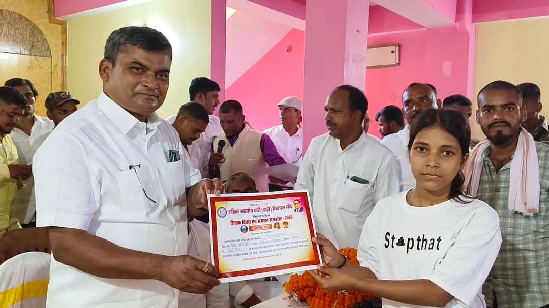 शिक्षक दिवस पर अखिल भारतीय धारी विकास मंच ने प्रतिभावान छात्र-छात्राओं को किया सम्मानित।
शिक्षक दिवस के शुभ अवसर पर शेखपुरा शहर के वीआईपी रोड स्थित एसएस पैलेस में अखिल भारतीय धारी विकास मंच की ओर से सम्मान समारोह का आयोजन किया गया। कार्यक्रम की अध्यक्षता मनोज राम ने की, जबकि मंच संचालन उपेंद्र राम ने किया। इस कार्यक्रम में मुख्य अतिथि के रूप में शामिल हुए शेखपुरा विधायक रणधीर कुमार सोनी। सभी बच्चों को सम्मानित किया। रणधीर कुमार सोनी ने बताया कि धारी समाज द्वारा सम्मानित समारोह आयोजित किया गया। शुभकामनाएं देते हुए बच्चों को हर संभव मदद करने का भरोसा दिया।
सम्मान समारोह में शेखपुरा, लखीसराय, मुंगेर, पटना, नालंदा सहित विभिन्न जिलों से समाज के लोग शामिल हुए। कार्यक्रम के दौरान समाज के प्रतिभावान छात्र-छात्राओं को सम्मानित किया गया।
अखिल भारतीय धारी विकास मंच द्वारा मैट्रिक, इंटरमीडिएट एवं स्नातक की परीक्षा में प्रथम स्थान प्राप्त करने वाले छात्र-छात्राओं को विशेष रूप से सम्मानित किया गया। इस दौरान वक्ताओं ने शिक्षा के महत्व पर प्रकाश डालते हुए समाज के बच्चों को बेहतर शिक्षा प्राप्त कर आगे बढ़ने के लिए प्रेरित किया।
कार्यक्रम में मनोज राम, दामोदर राम, ललन कुमार, उपेंद्र राम, हरि किशोर कुमार, मनोज कुमार,मकेश्वर कुमार, देवेंद्र कुमार, पप्पू, मीडिया प्रभारी अरविंद आनंद, गोलू राज, संदीप कुमार,दिनेश राम, अनीश कुमार, अभिषेक कुमार, रवि कुमार, जितेंद्र कुमार, राजन , बिपिन कुमार, सतीश संगम,धर्मेन्द्र कुमार,रोहित,सहित बड़ी संख्या में लोग उपस्थित रहे।
समारोह के माध्यम से समाज में शिक्षा को बढ़ावा देने और प्रतिभावान विद्यार्थियों को प्रोत्साहित करने का संदेश दिया गया।
शिक्षा को लेकर गांव गांव में अभियान चलाया जाएगा।