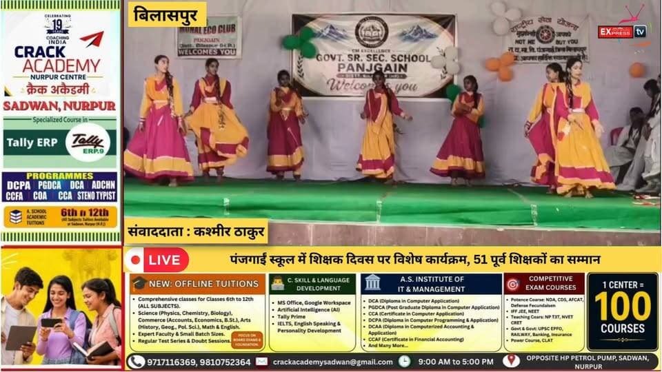 बिलासपुर : पंजगाईं स्कूल में शिक्षक दिवस पर विशेष कार्यक्रम, 51 पूर्व शिक्षकों समेत 94 वर्षीय रामानंद शर्मा का हुआ सम्मान
#Bilaspur #Pangwain #TeachersDay #TeacherAward #HimachalNews #HimachalPradesh #शिक्षकदिवस #पंजगाईं #बिलासपुर #हिमाचलप्रदेश