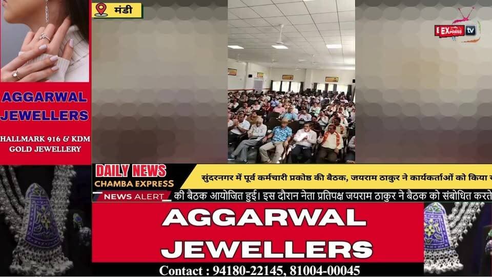 सुंदरनगर में पूर्व कर्मचारी प्रकोष्ठ की बैठक, जयराम ठाकुर ने कार्यकर्ताओं को किया संबोधित