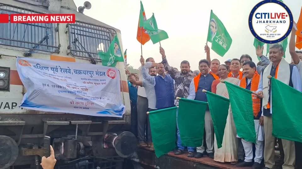 Manoharpur टाटा एर्नाकुलम टाटा एक्सप्रेस ट्रैन का आज से ठहराव
#citilivejharkhand #nonfollowers #foryouシ #indianrailways #MP #MLA #ckpdivision Part 2
