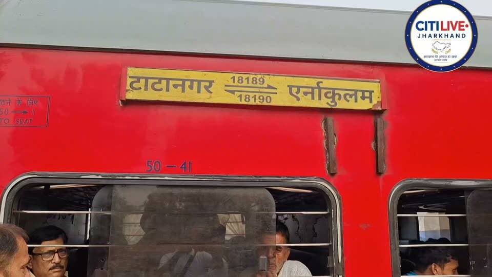 Manoharpur टाटा एर्नाकुलम टाटा एक्सप्रेस ट्रैन का आज से ठहराव
#citilivejharkhand #nonfollowers #foryouシ #indianrailways #MP #MLA #ckpdivision